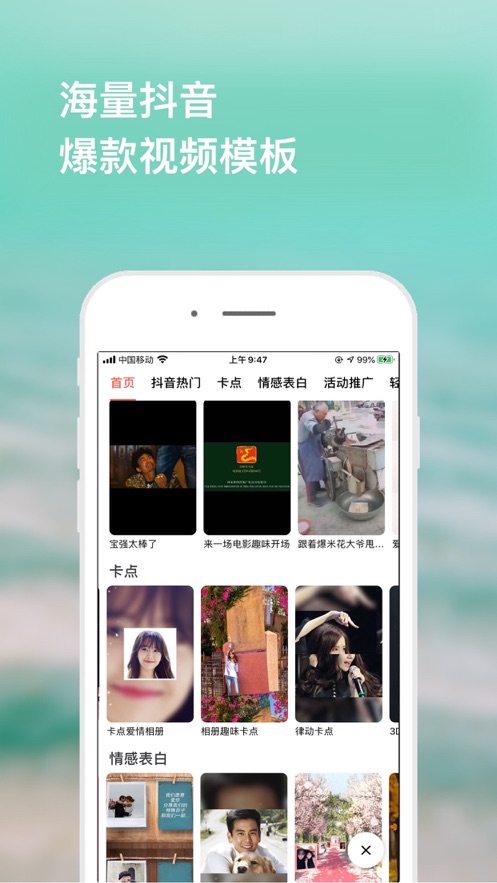 剪影视频 剪影视频