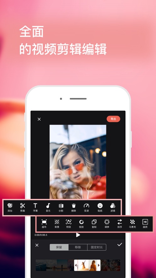 剪影视频 剪影视频