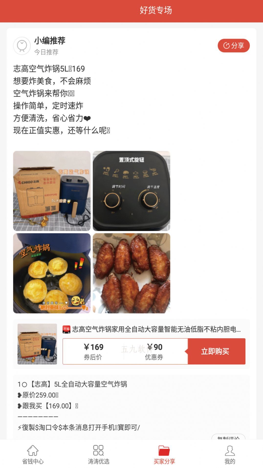 今日淘呗软件 今日淘呗软件