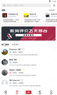 杯酒部落 杯酒部落