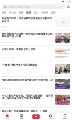 杯酒部落 杯酒部落