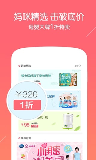 我是妈咪 我是妈咪