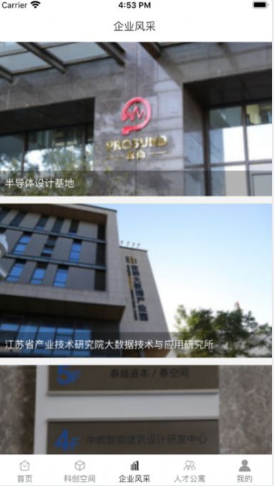 花桥创新港 花桥创新港