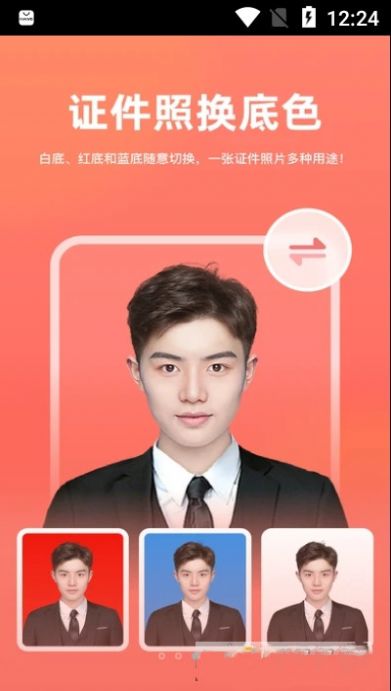 一键抠图砾捷 一键抠图砾捷