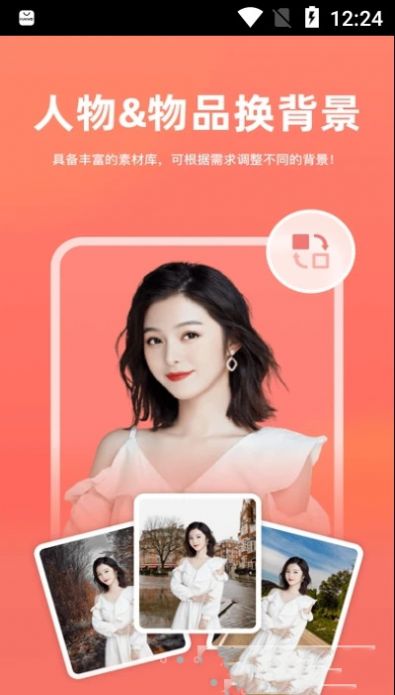 一键抠图砾捷 一键抠图砾捷