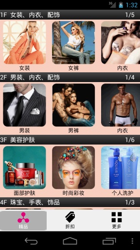 美美商城 美美商城