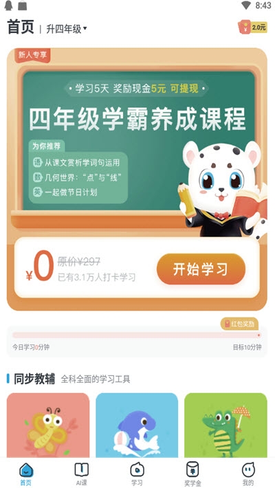 学宝教育 学宝教育