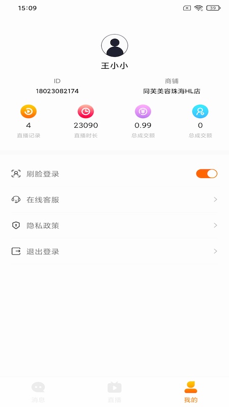 同芙商家 同芙商家