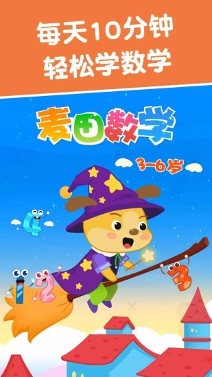 麦田数学 麦田数学