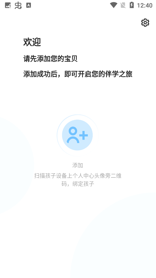 天骄学堂家长 天骄学堂家长