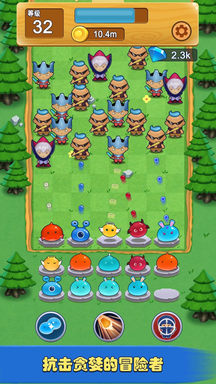 史莱姆保卫战 史莱姆保卫战