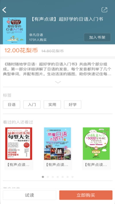 花梨日语 花梨日语