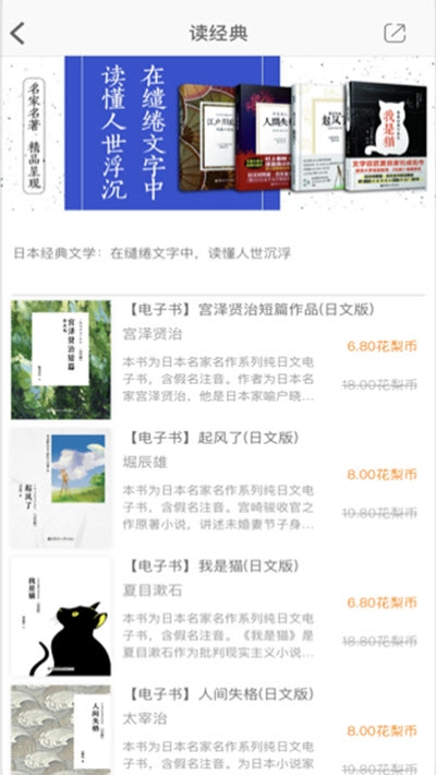 花梨日语 花梨日语