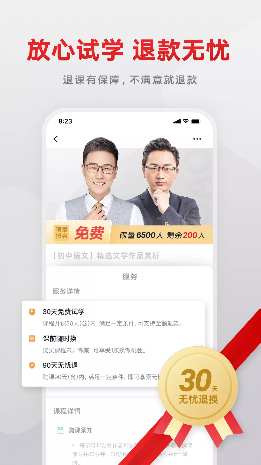 有道精品课 有道精品课