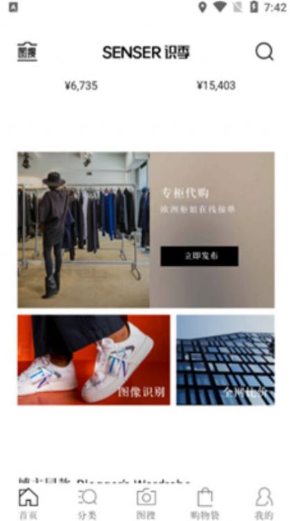 识季海淘 识季海淘