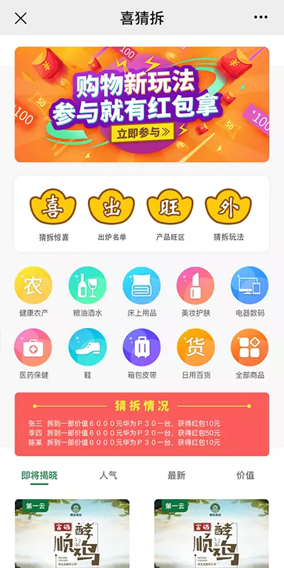 喜出旺外 喜出旺外