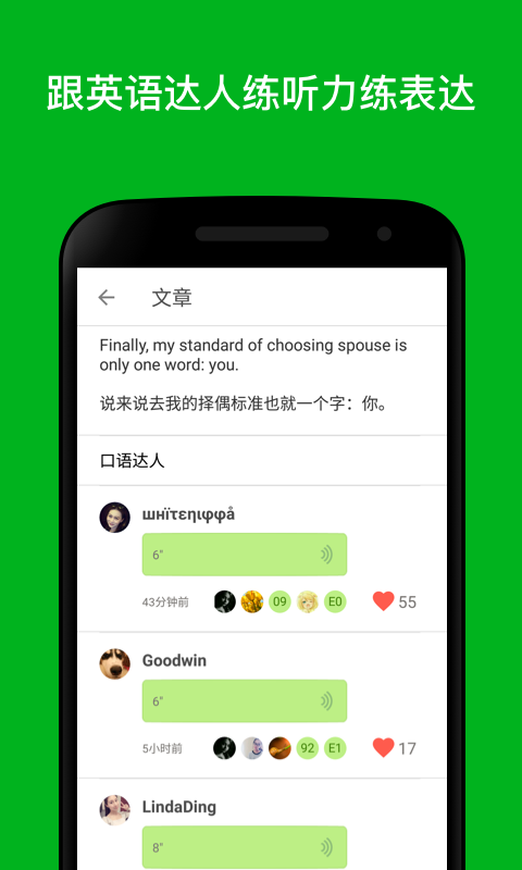 英语达人 英语达人