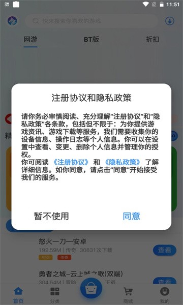 龙清手游盒子 龙清手游盒子