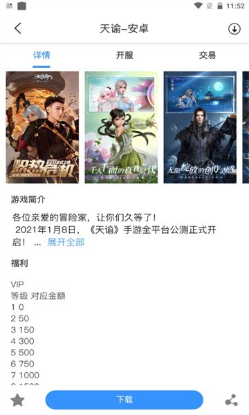 龙清手游盒子 龙清手游盒子