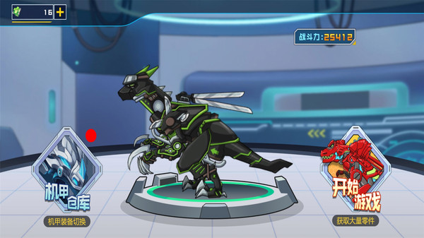 机甲恐龙乱斗 机甲恐龙乱斗