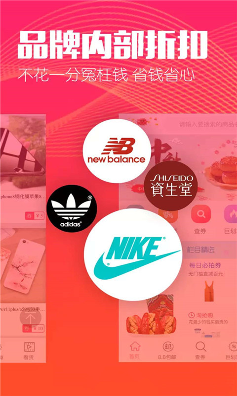 惠赚生活 惠赚生活