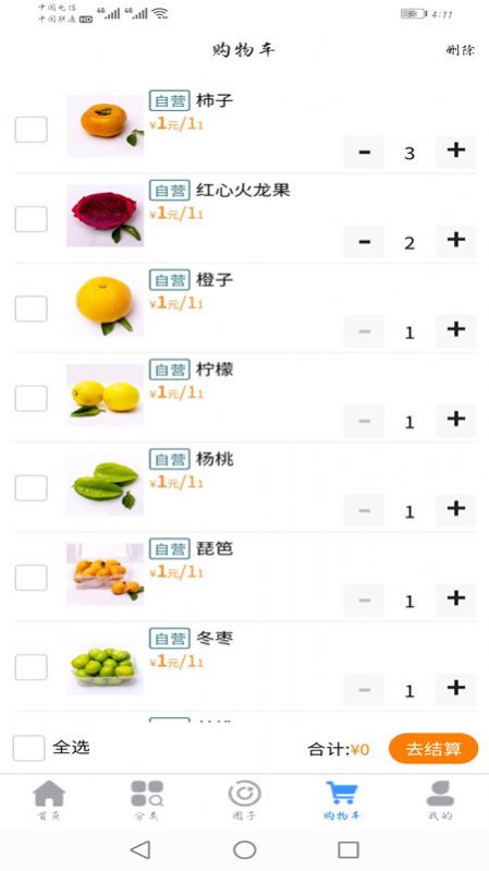 一马领鲜购物 一马领鲜购物