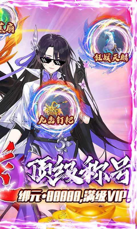 重生之明月传说(送千元永抽) 重生之明月传说(送千元永抽)