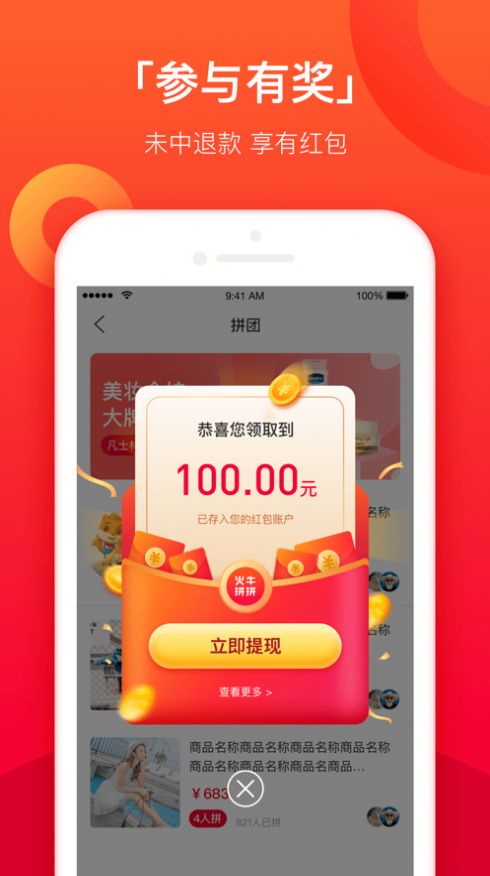 火牛拼拼 火牛拼拼