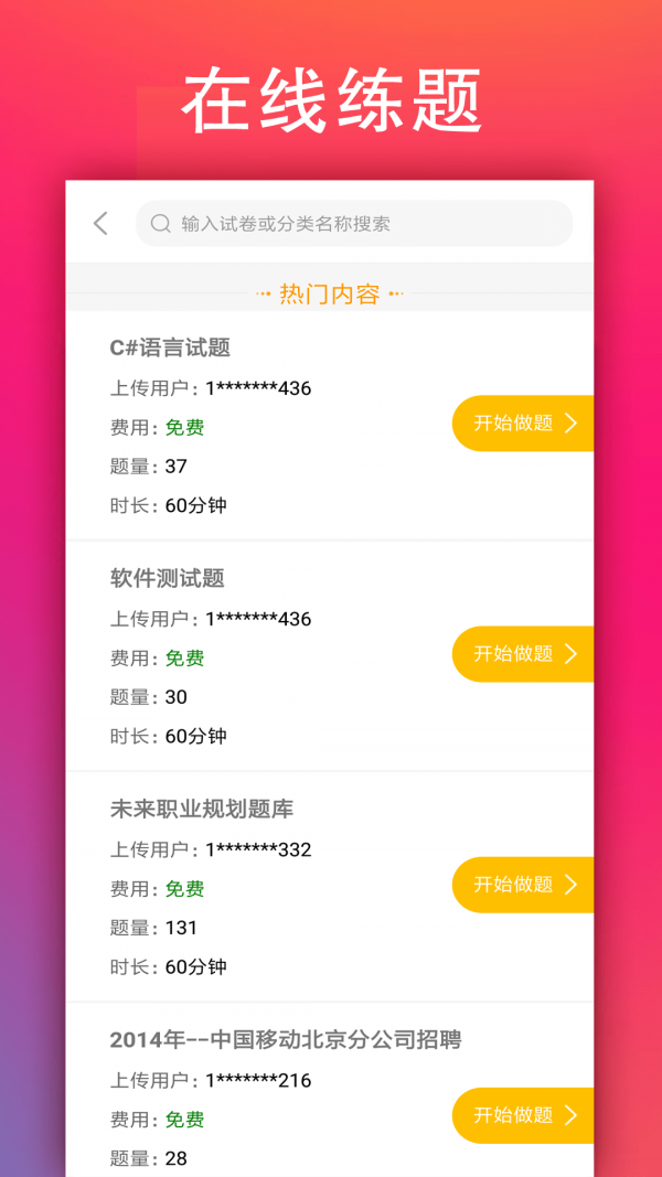 学小易app搜题 学小易app搜题