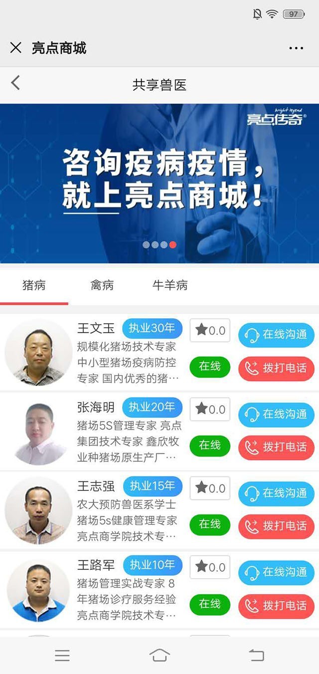 亮点商城 亮点商城