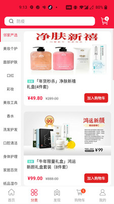 邻家有货 邻家有货