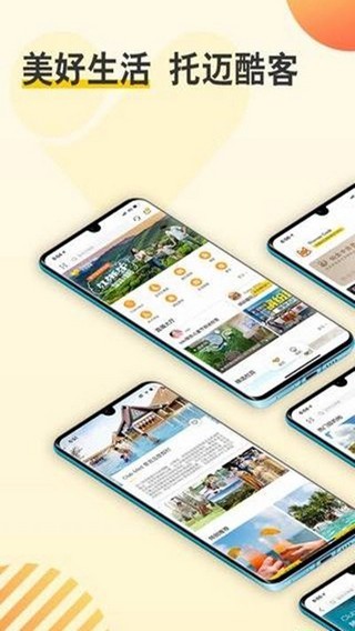 托迈酷客 托迈酷客