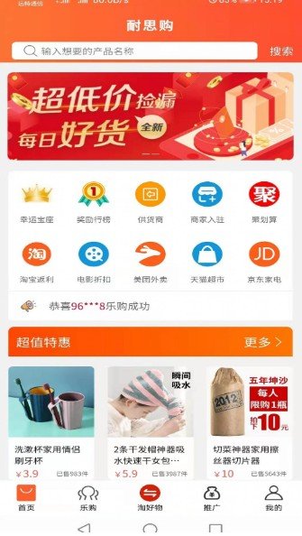 耐思购拼团 耐思购拼团