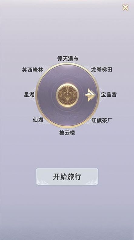 拼图游记 拼图游记