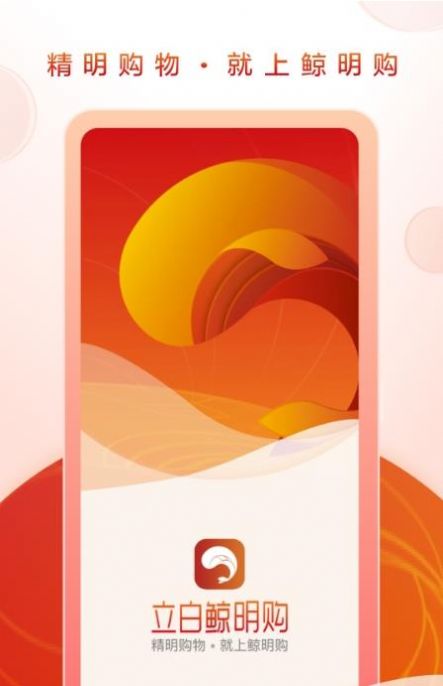 立白鲸明购 立白鲸明购