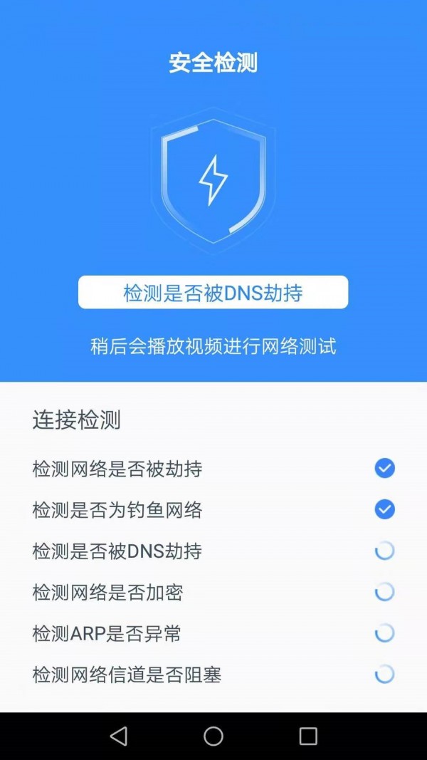 达达WiFi助手 达达WiFi助手