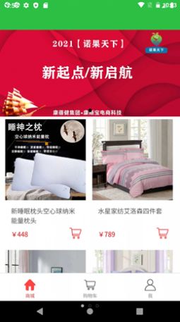 诺果天下 诺果天下