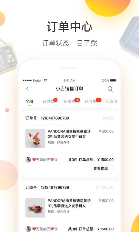 悟空掌柜 悟空掌柜