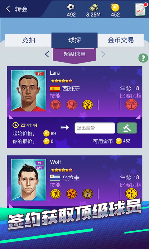 梦幻冠军足球 梦幻冠军足球