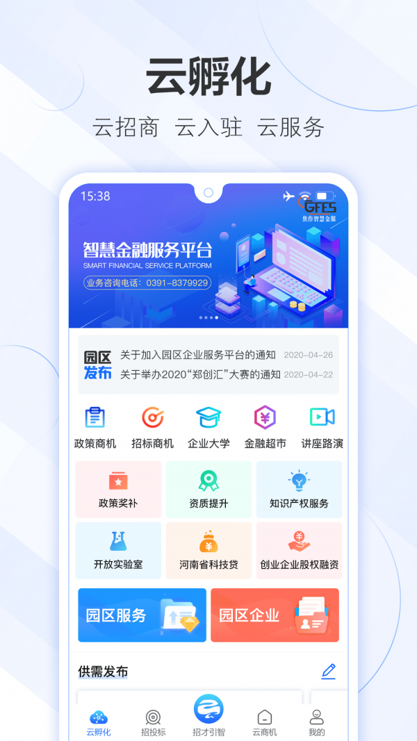 数字腾云 数字腾云