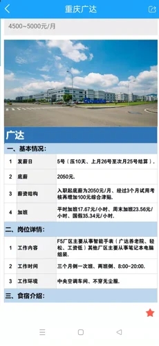 重聘打工网 重聘打工网
