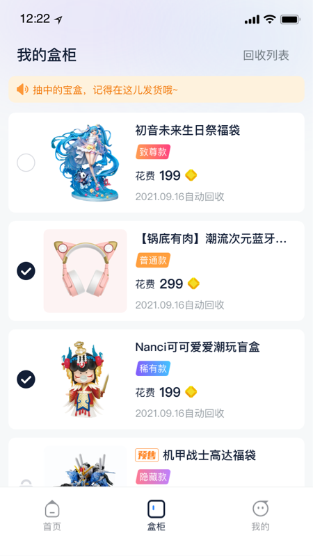 魔力宝盒 魔力宝盒