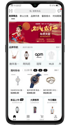 嗨奥特莱斯 嗨奥特莱斯