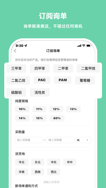 每日询单 每日询单