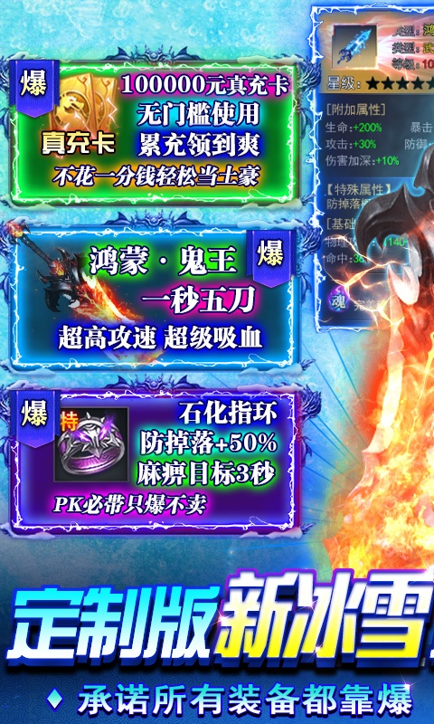 热血新手村(送十万真充) 热血新手村(送十万真充)