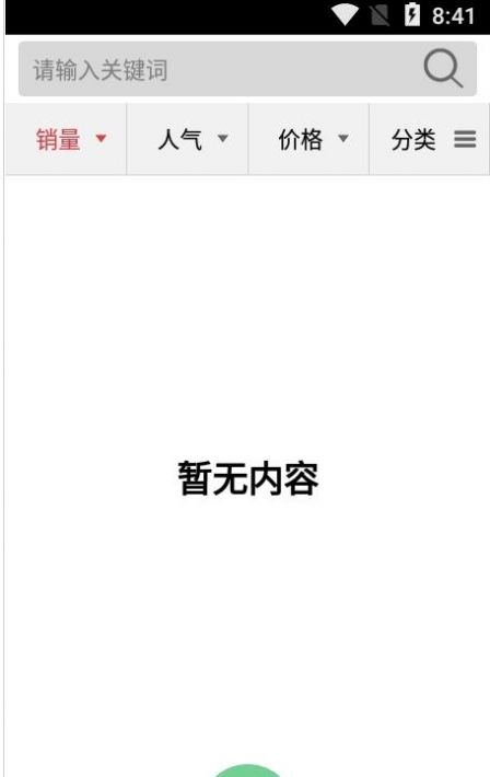 事海永盛 事海永盛