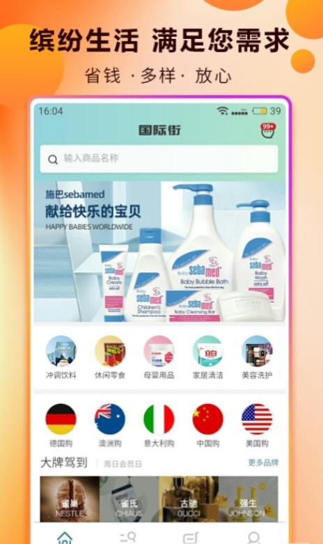 国际街Go 国际街Go