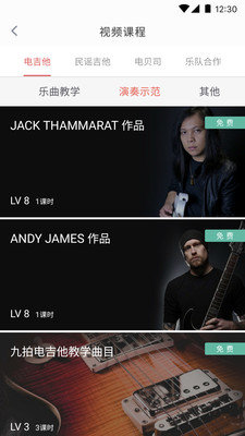 畅弹吉他 畅弹吉他