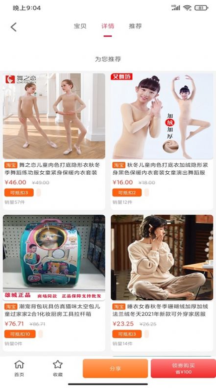 精灵易选 精灵易选