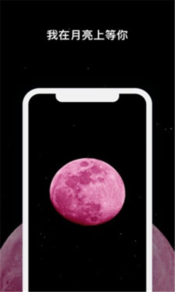 moon交友 moon交友